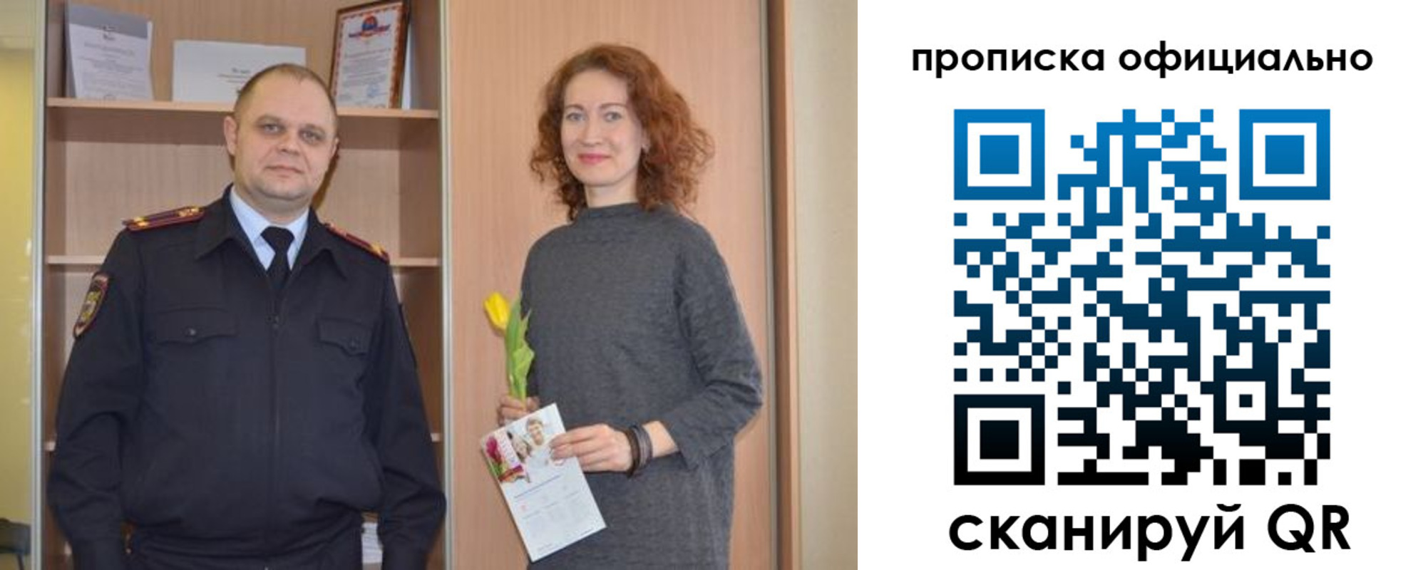 прописка для кредита в Оренбурге