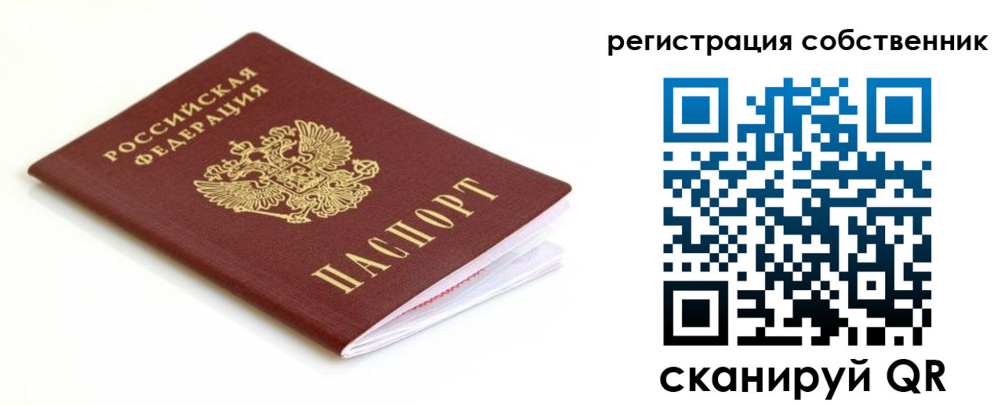 временная регистрация законно в Оренбурге