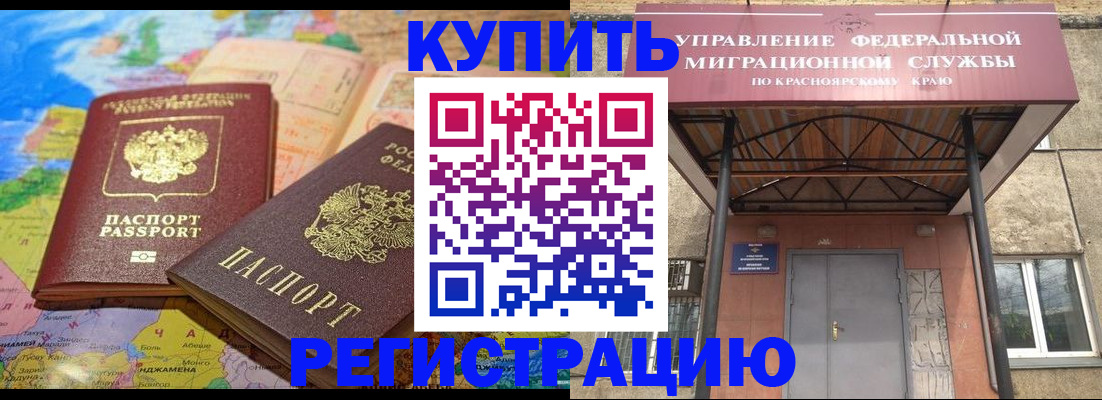 временная регистрация госуслуги в Оренбурге