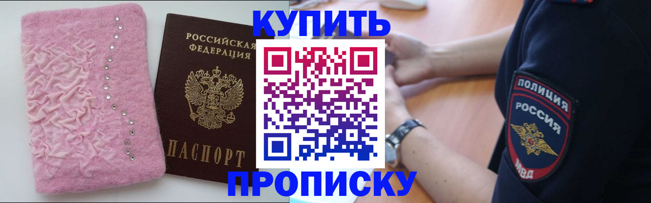 где прописаться в Оренбурге
