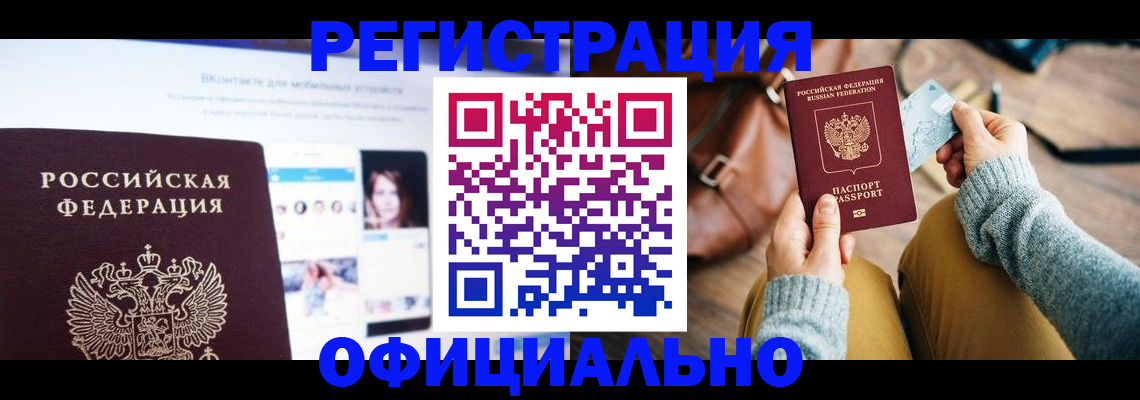 регистрация для дет. сада в Оренбурге