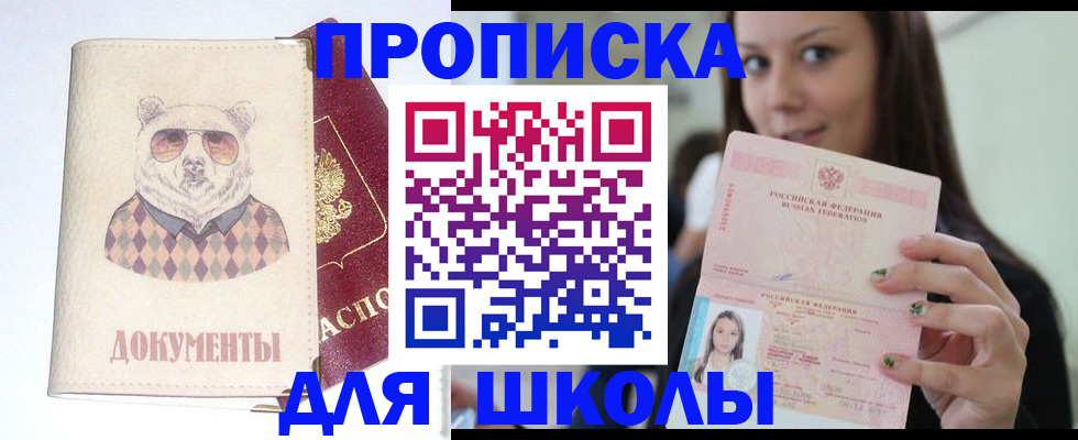 регистрация в Оренбурге