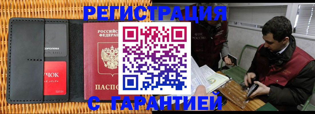 временная регистрация адрес в Оренбурге