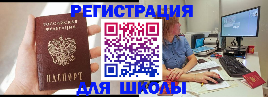 миграционный учет в Оренбурге