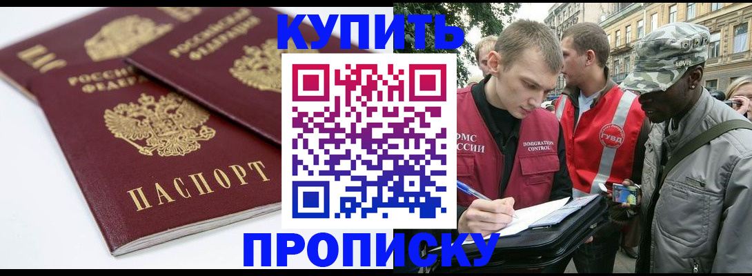 временная регистрация 2025 в Оренбурге