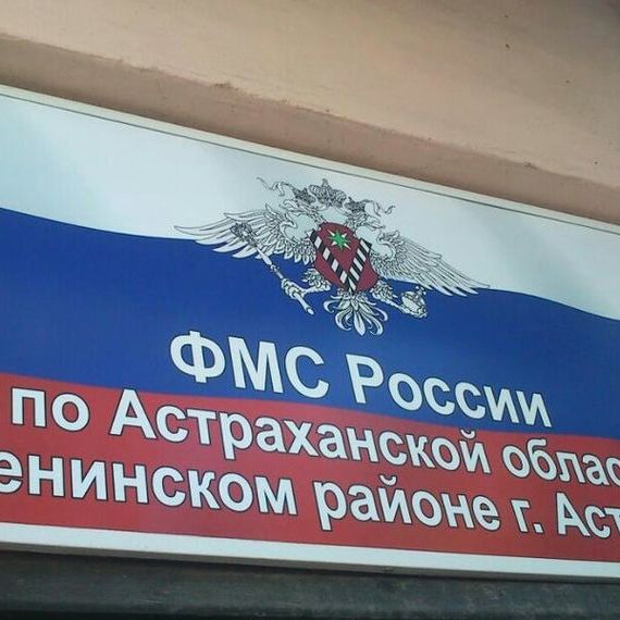 прописка в Оренбурге